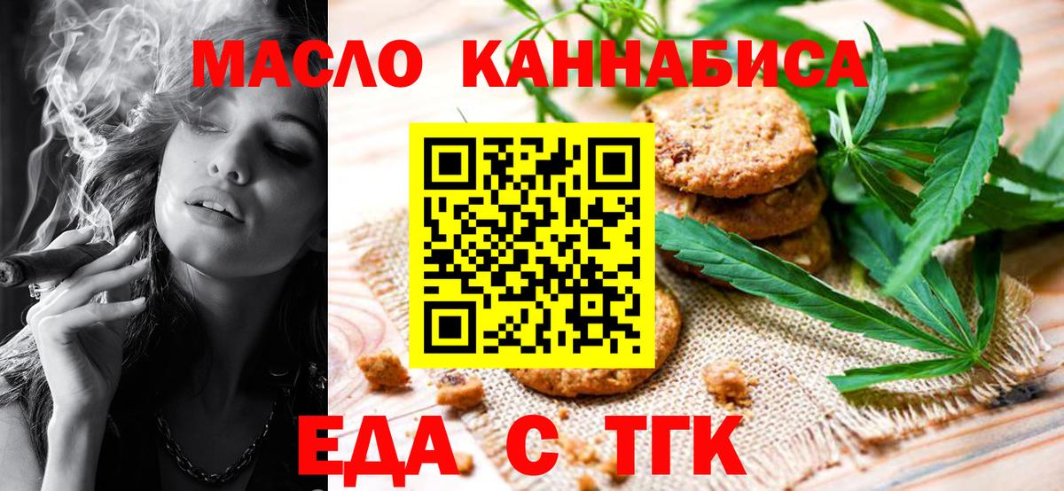 Canna-Cookies марихуана Шали
