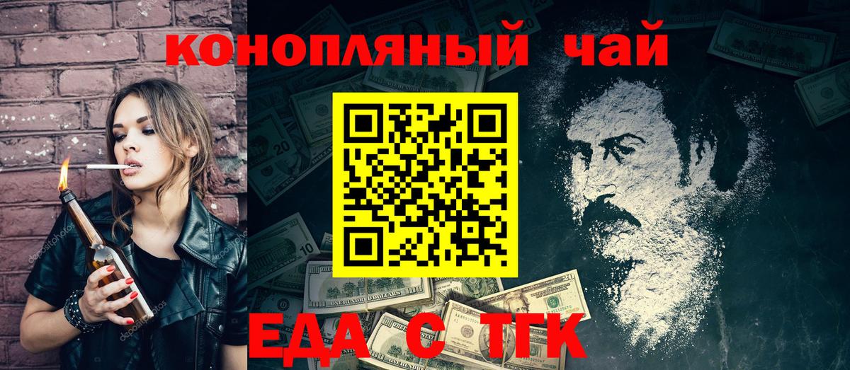 Шали  Cannafood конопля  Вход с VPN 