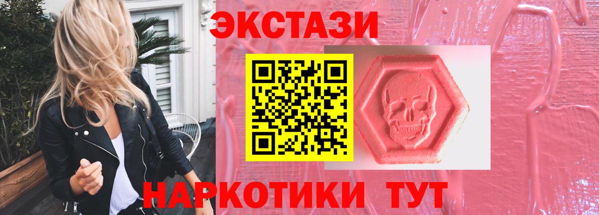 Экстази TESLA Шали