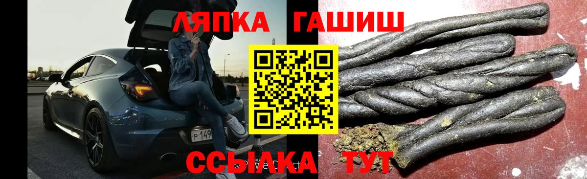 Шали  ГАШИШ  Вход с VPN  ГАШ индика сатива  ГАШ ice o lator 