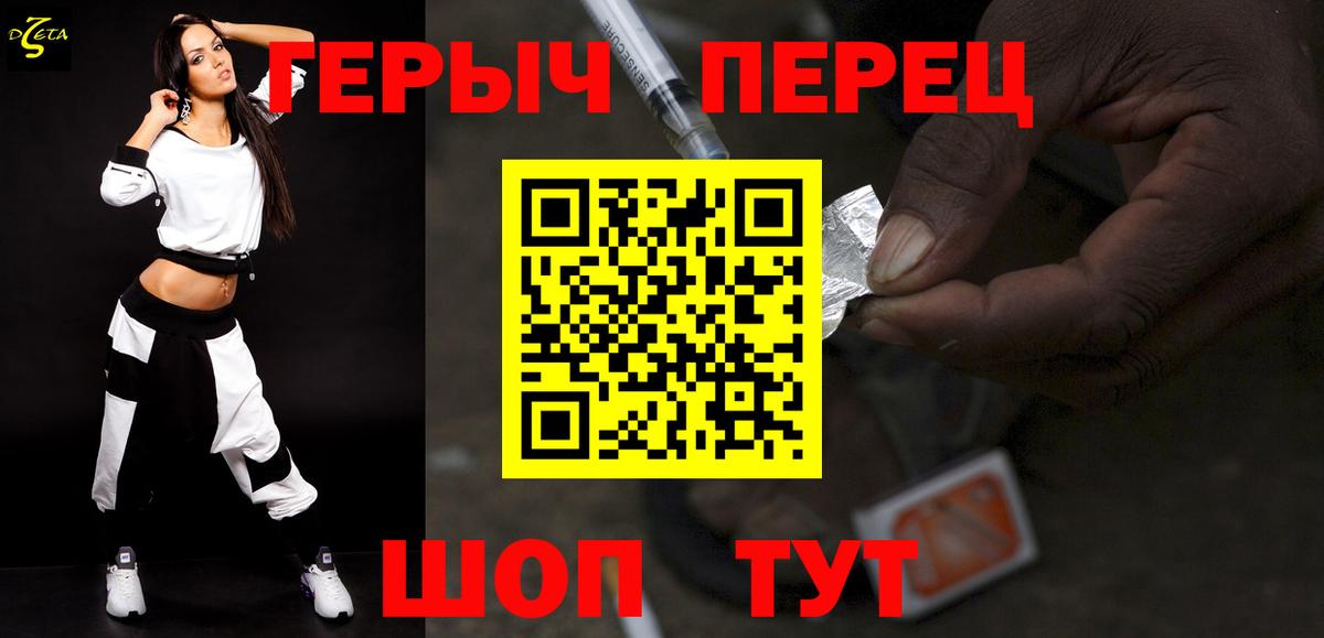 ГЕРОИН  Героин белый  Вход с VPN  Шали 