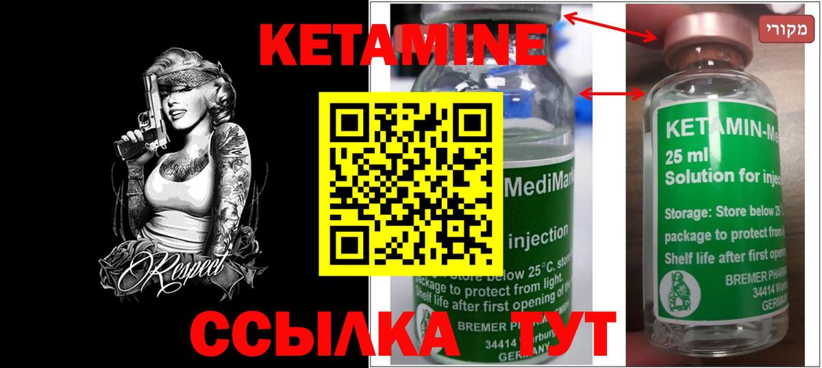 КЕТАМИН VHQ Шали