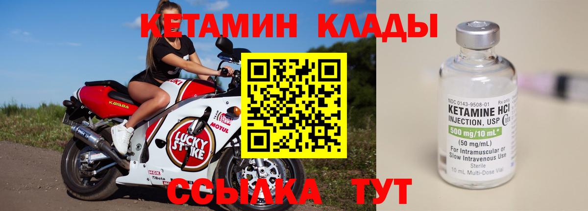 Шали  Кетамин VHQ  Вход с VPN  Кетамин ketamine 