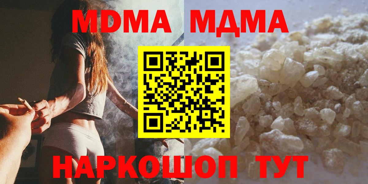 MDMA молли Шали