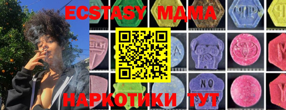 MDMA кристаллы  Вход с VPN  Шали 