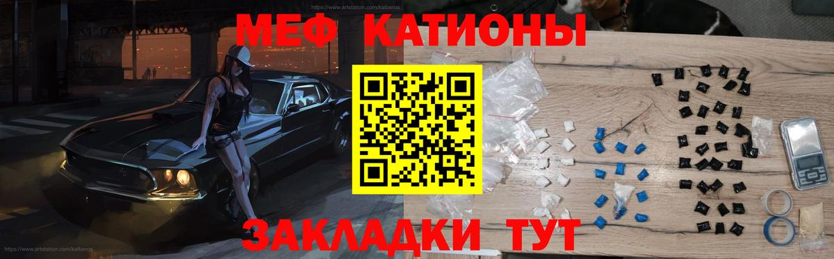 Меф мяу мяу  Шали