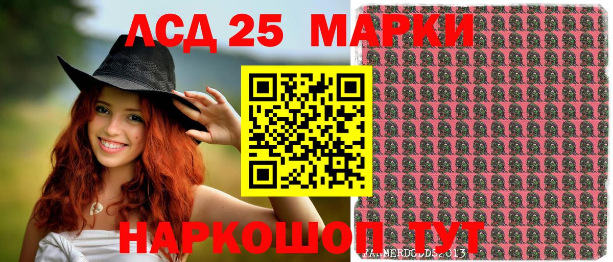 Шали  Марки 25I-NBOMe 1500мкг  Марки N-bome  Вход с VPN 