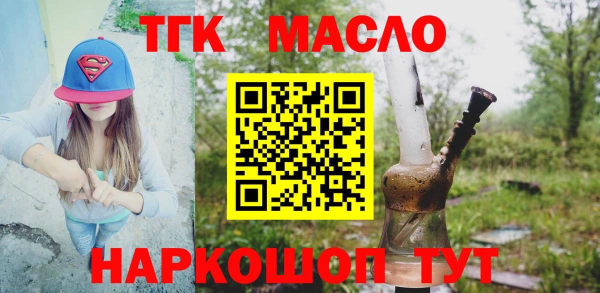 ТГК гашишное масло Шали