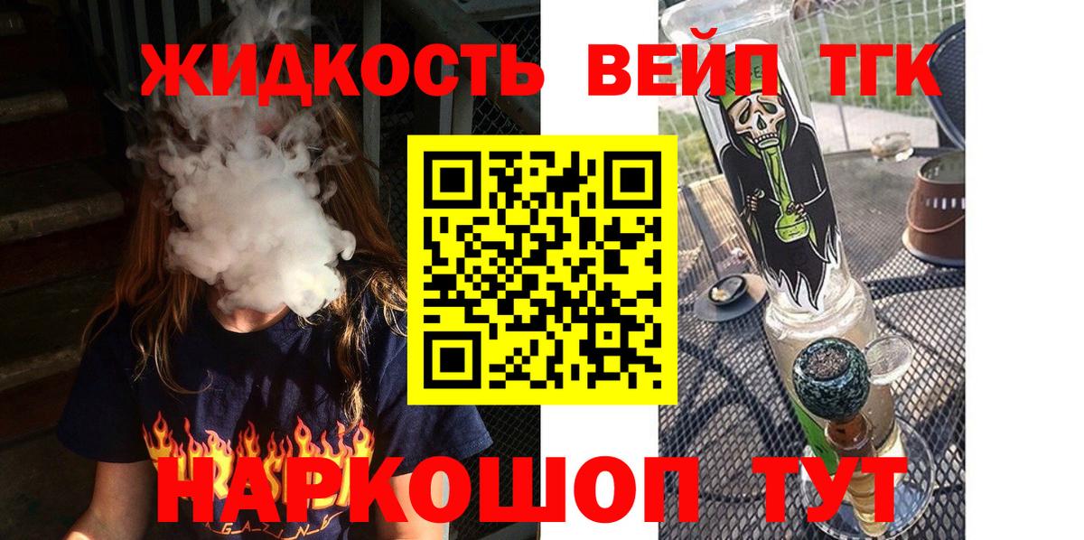 Шали  Дистиллят ТГК концентрат  Вход с VPN 