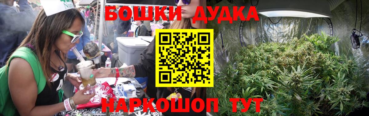 Бошки Шишки индика  Каннабис Ganja  Вход с VPN  МАРИХУАНА LSD WEED  Шали 